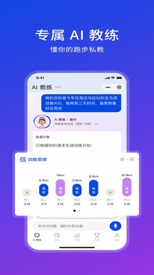 PaceMate软件2026最新版截图1