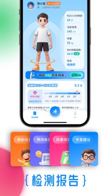 体科康长app免费版截图1