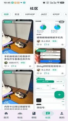 DeepDance软件最新版截图1