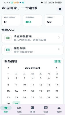 DeepDance软件最新版截图1