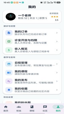 DeepDance软件最新版截图1