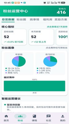 DeepDance软件最新版截图1