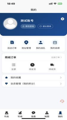 名钓九洲app官方版截图1
