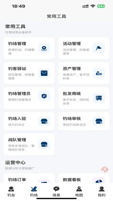 名钓九洲app官方版截图1