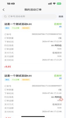名钓九洲app官方版截图1