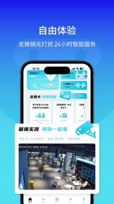 砺猿健身app最新版截图1
