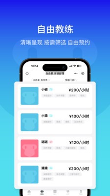 砺猿健身app最新版截图1