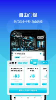 砺猿健身app最新版截图1