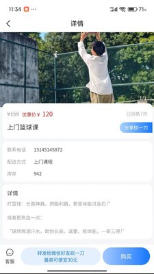 飛上门app最新版截图1