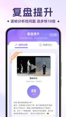 舞动时光app最新版截图1
