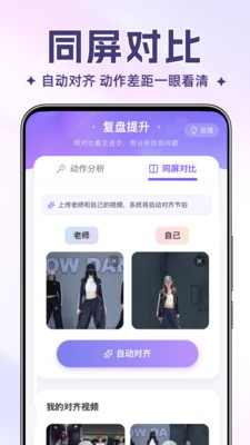 舞动时光app最新版截图1