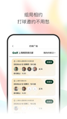 小鸟启程app最新版截图1
