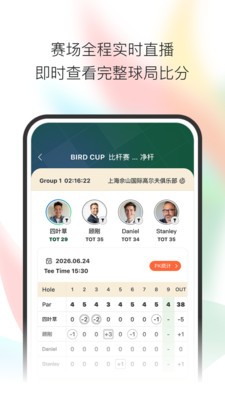 小鸟启程app最新版截图1