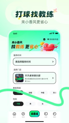 小香风app官方版截图1