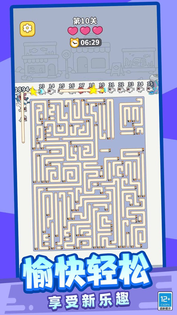 箭头消消龙游戏最新版截图1