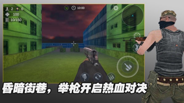 一枪秒杀游戏最新版截图1