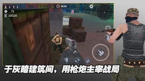 一枪秒杀游戏最新版截图1