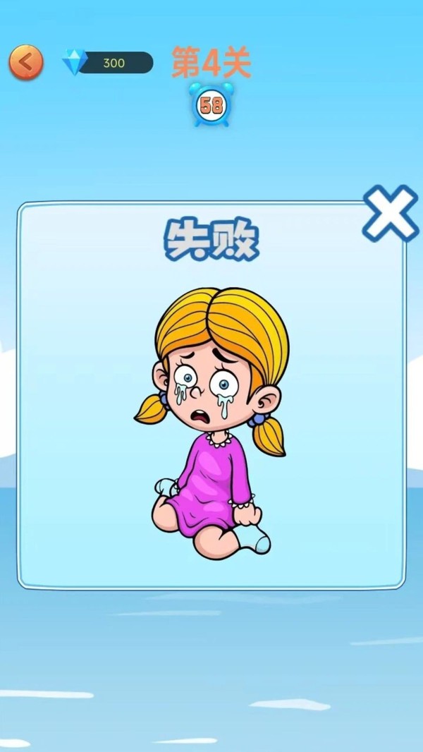歇后语升官记游戏官方版截图1