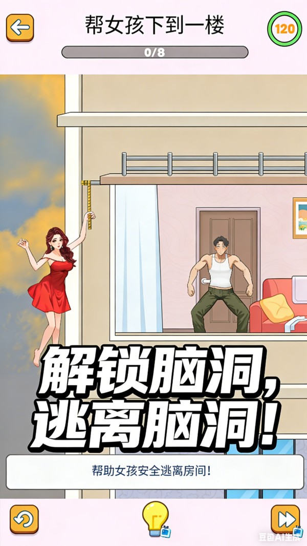 谁能帮帮我游戏官方版截图1