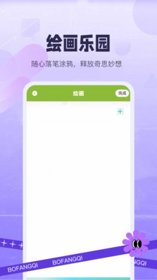 别让app最新版本截图1