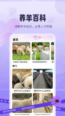 别让app最新版本截图1