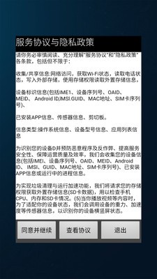 极科网络识别助手app下载最新版截图1