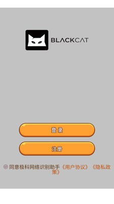 极科网络识别助手app下载最新版截图1