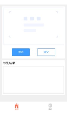极科网络识别助手app下载最新版截图1