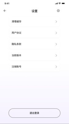 无会闺蜜app官方版截图1