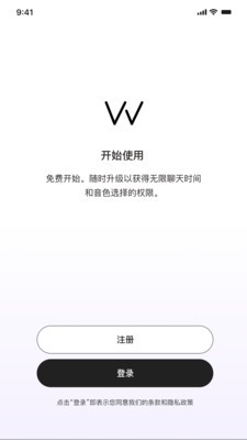 无会闺蜜app官方版截图1