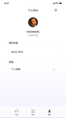无会闺蜜app官方版截图1
