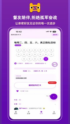 互督app最新版本截图1