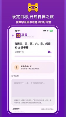 互督app最新版本截图1