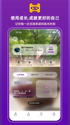 互督app最新版本截图1