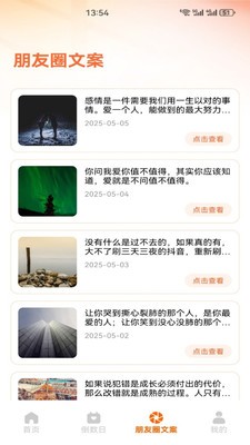 必信聊天app最新版截图1