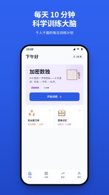 脑力湾app最新版本截图1