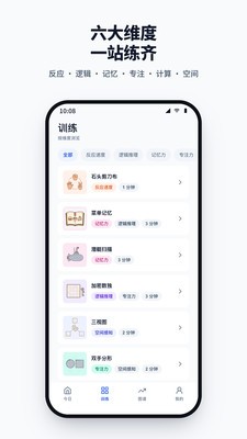 脑力湾app最新版本截图1