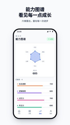 脑力湾app最新版本截图1