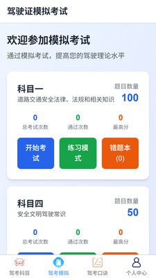 裕通乐驾app最新版截图1