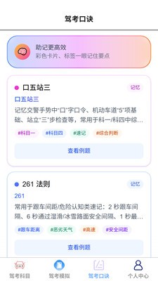 裕通乐驾app最新版截图1