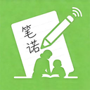笔诺听写app免费版