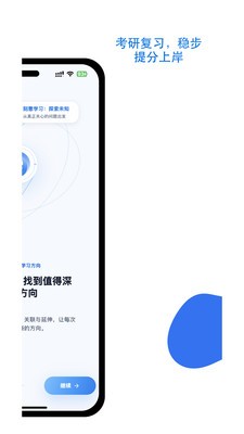 刻e学习app官方版截图1