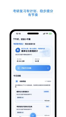 刻e学习app官方版截图1