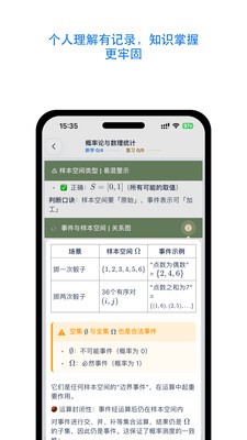 刻e学习app官方版截图1