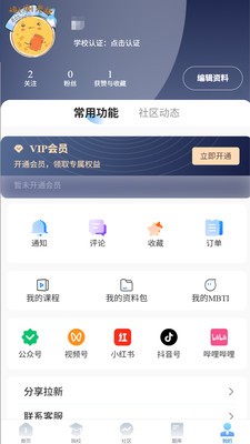 沐知医考app官方版截图1