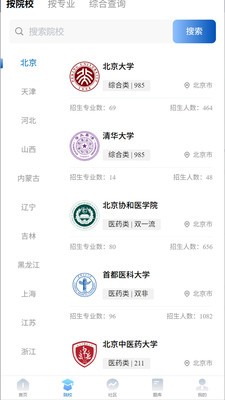 沐知医考app官方版截图1
