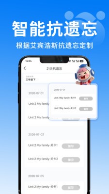 Aiklass软件最新版截图1