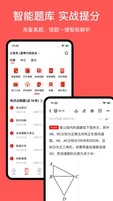 妙学吧app最新版截图1