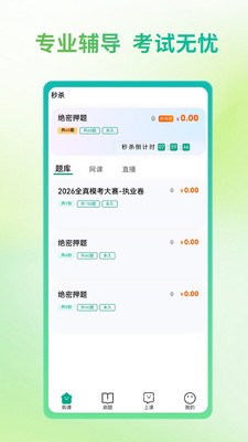 金医圣app官方正版截图1