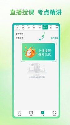 金医圣app官方正版截图1